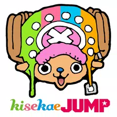 kisekaeJUMP アプリダウンロード