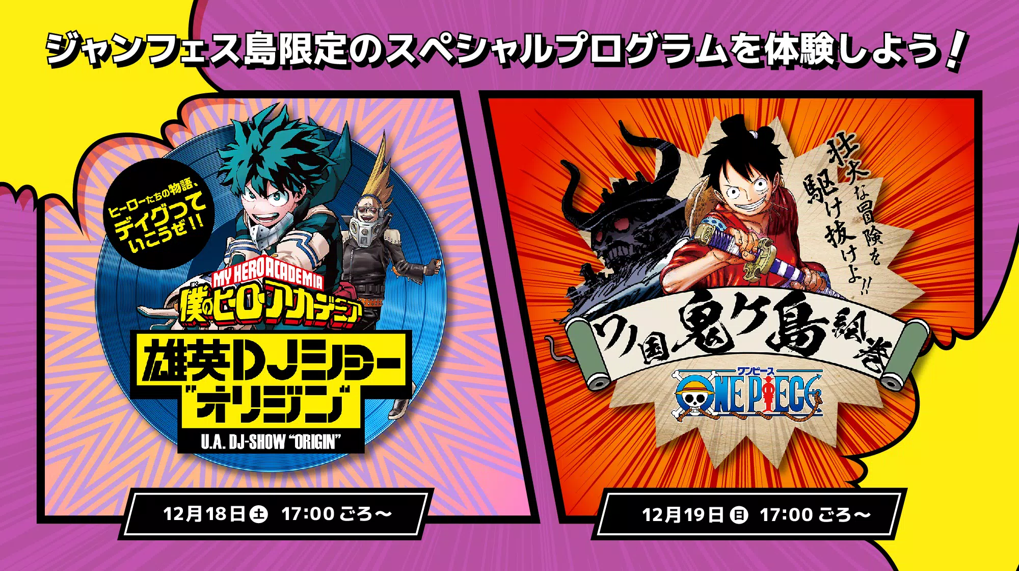ジャンプフェスタ22 Online ジャンフェス Apk For Android Download