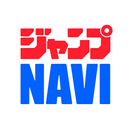 ジャンプNAVI APK