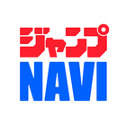 ジャンプNAVI ícone