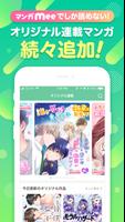 マンガMee syot layar 3