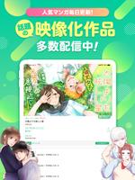 マンガMee Ekran Görüntüsü 7