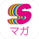 Sマガ - 集英社公式ファッションマガジンアプリ aplikacja