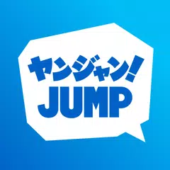 ヤンジャン！ XAPK 下載