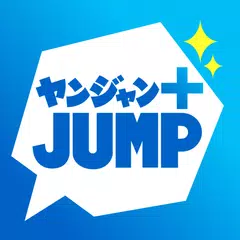 download ヤンジャン＋ XAPK