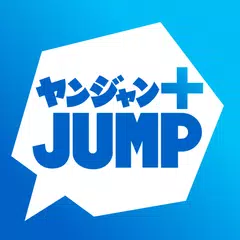 ヤンジャン+