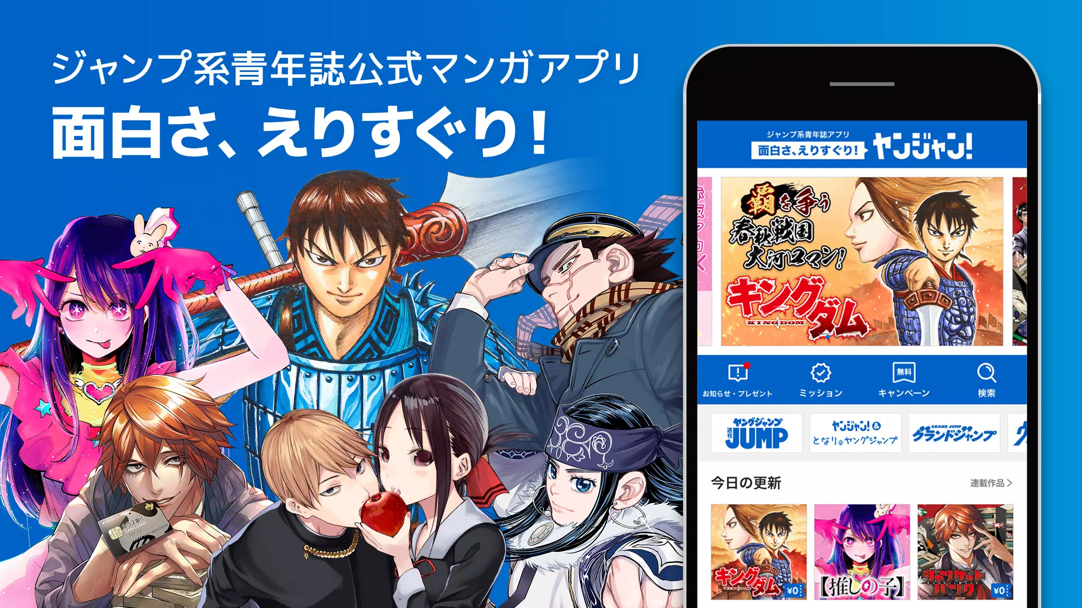 ヤンジャン Apk For Android Download