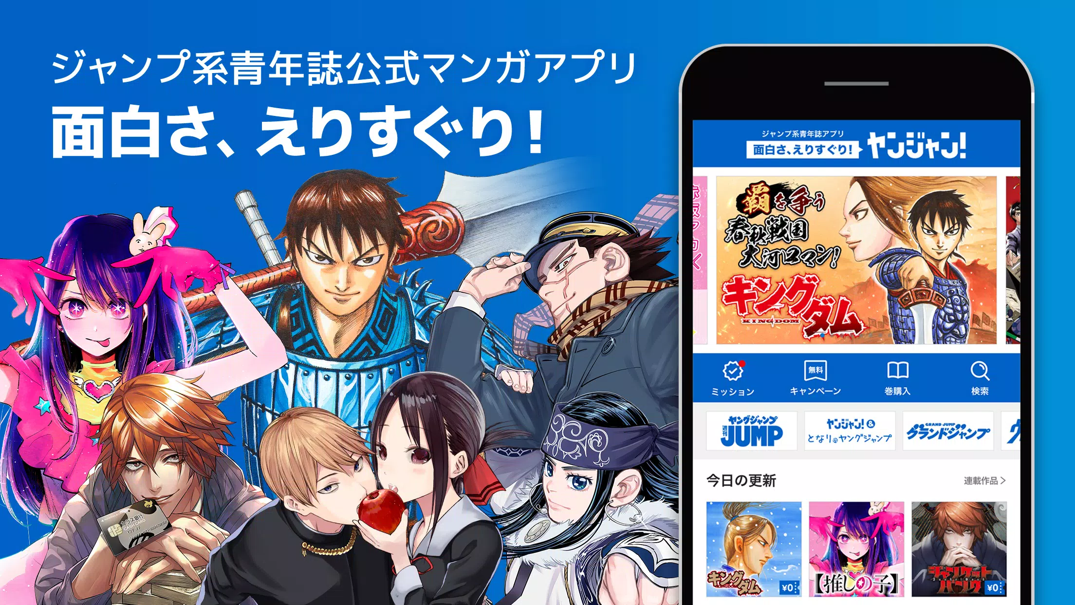 ヤンジャン Apk For Android Download