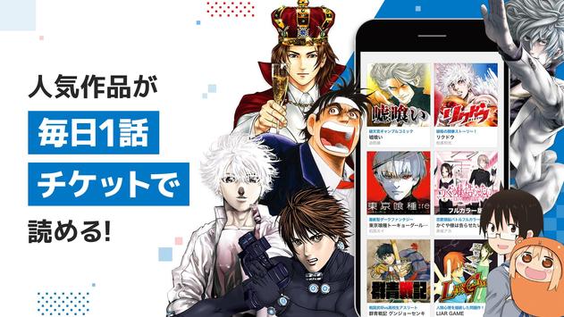 Download ヤンジャン 週刊ヤングジャンプの人気漫画が読めるマンガアプリ Apk Free Latest Version C O R E
