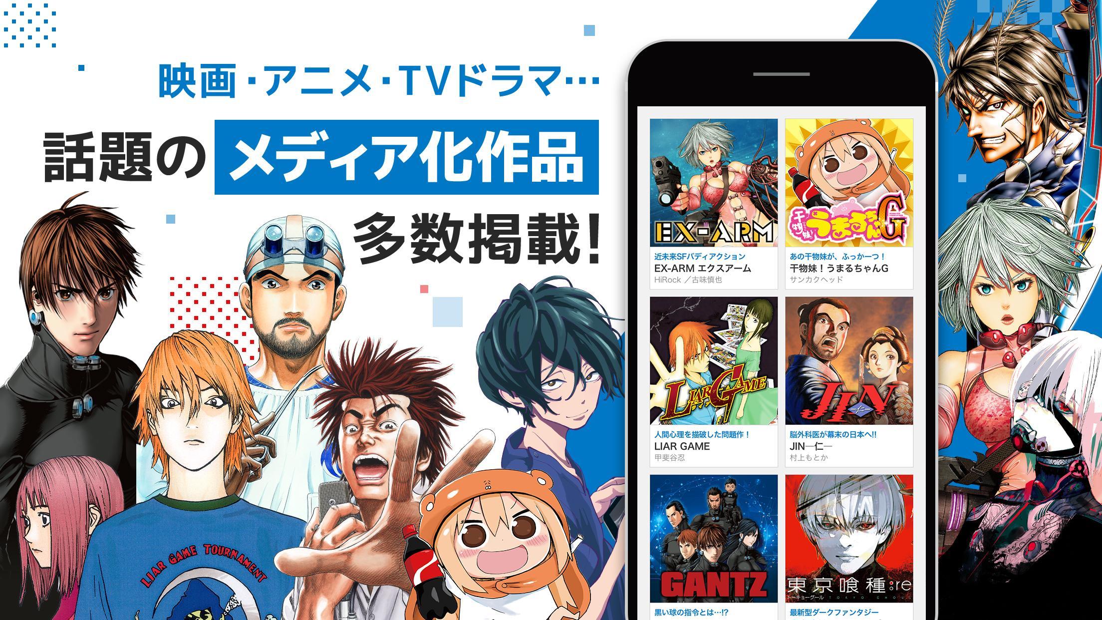 Android 用の ヤンジャン 集英社の有名青年漫画が読めるマンガアプリ Apk をダウンロード