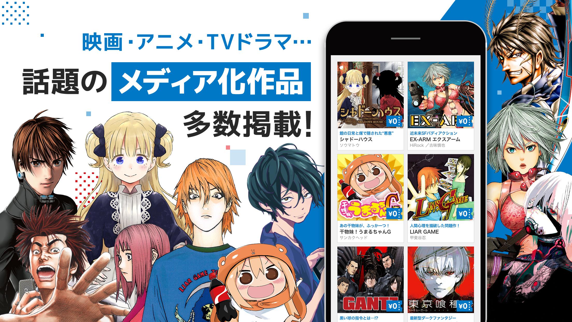 ヤンジャン マンガアプリで集英社の面白いマンガが読める For Android Apk Download