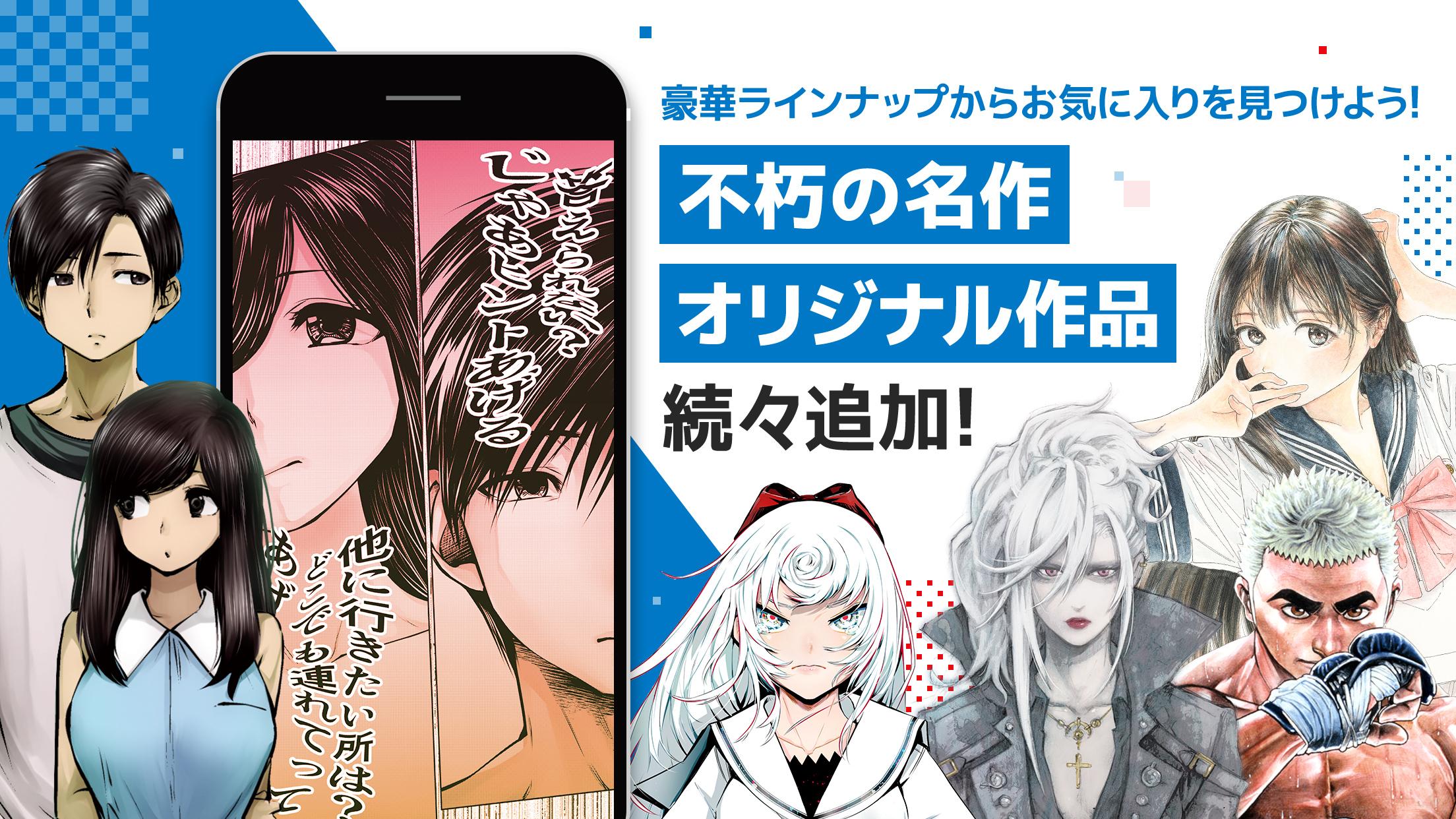 ヤンジャン マンガアプリで集英社の面白いマンガが読める For Android Apk Download