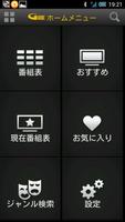 AQUOS リモート予約 Plakat