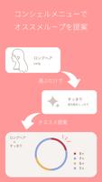 ボーテアップ - シャープドライヤーで新しいヘアドライを発見 screenshot 2