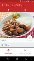 おすすめ料理レシピが毎日届く！ COCORO KITCHEN capture d'écran 3