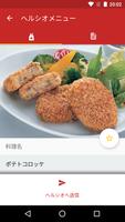 おすすめ料理レシピが毎日届く！ COCORO KITCHEN 截图 1