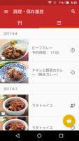 おすすめ料理レシピが毎日届く！ COCORO KITCHEN capture d'écran 2