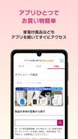 COCORO STORE（ココロストア）シャープ公式通販 capture d'écran 3