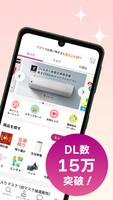 COCORO STORE（ココロストア）シャープ公式通販 capture d'écran 1