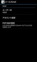 CLIP DISPLAY 設定プラグイン for Gmail imagem de tela 1