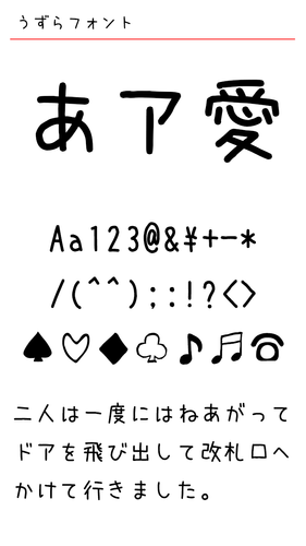 うずらフォント Apk 1 0 0 Download For Android Download うずらフォント Apk Latest Version Apkfab Com うずらフォント Apk 1 0 0 Download For Android Download うずらフォント Apk Latest Version Apkfab Com