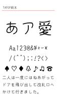 TAPOP鈴木 Screenshot 1
