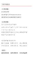 TAPOP鈴木 Screenshot 2