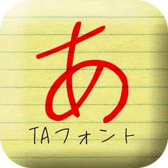 TA恋心 APK download
