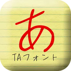 TA恋心 APK 下載