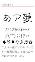 TA竹ひろがり Screenshot 1