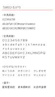 TA竹ひろがり Screenshot 2