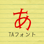 TA竹せりふ Zeichen