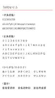 TA竹せりふ Screenshot 2