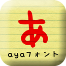 ことり文字ふぉんと APK