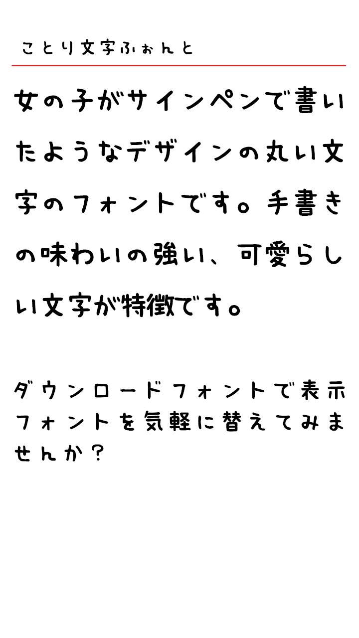 ことり文字ふぉんと Fur Android Apk Herunterladen ことり文字ふぉんと Fur Android Apk Herunterladen