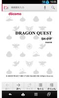SH-01F DRAGON QUEST　取扱説明書 Plakat