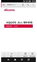 SH-01G　取扱説明書 Affiche