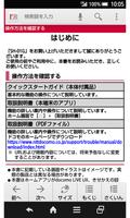 SH-01G　取扱説明書 capture d'écran 1