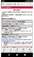 SH-01K　取扱説明書（Android 9 Pie） скриншот 1