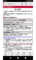 SH-01L　取扱説明書（Android 9 Pie） Screenshot 1