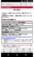SH-02J　取扱説明書 تصوير الشاشة 1