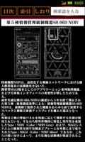 SH-06D NERV　取扱説明書（Android 4.0） 스크린샷 1