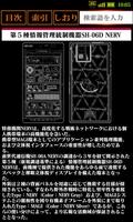SH-06D NERV　取扱説明書 ảnh chụp màn hình 1