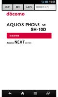 SH-10D　取扱説明書（Android 4.1） bài đăng