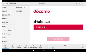 d-41A　取扱説明書 Plakat