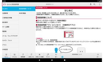 d-41A　取扱説明書 Screenshot 1