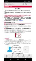 SH-51E　取扱説明書（Android 15） स्क्रीनशॉट 1