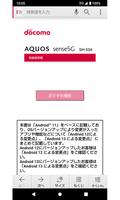 SH-53A　取扱説明書（バージョンアップ） Plakat