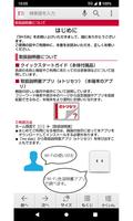 SH-53A　取扱説明書（バージョンアップ） Screenshot 1
