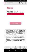 SH-53C　取扱説明書（バージョンアップ） Plakat